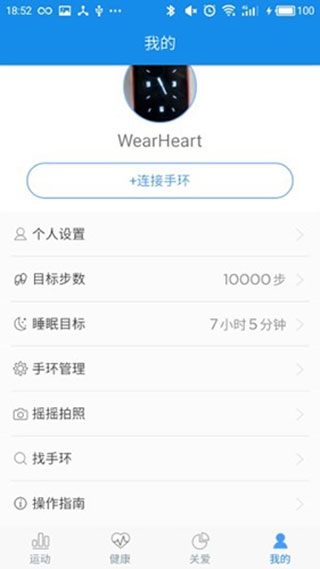 截图4